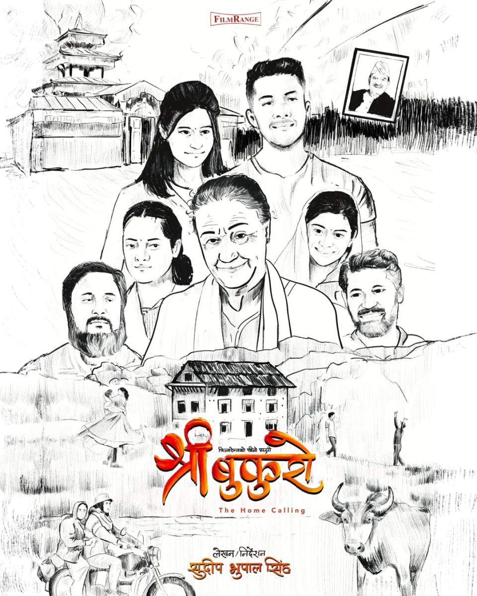 shree bukuro